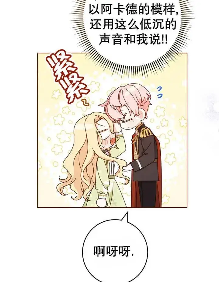 漫画《请珍惜朋友》第22话第106张图