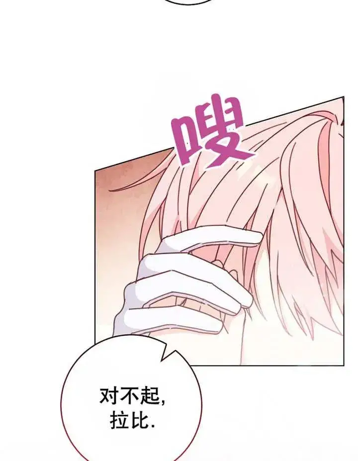 漫画《请珍惜朋友》第22话第107张图