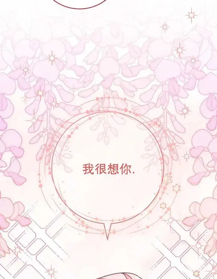漫画《请珍惜朋友》第22话第108张图