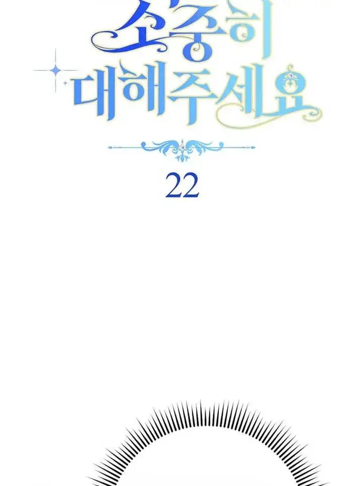 漫画《请珍惜朋友》第22话第11张图