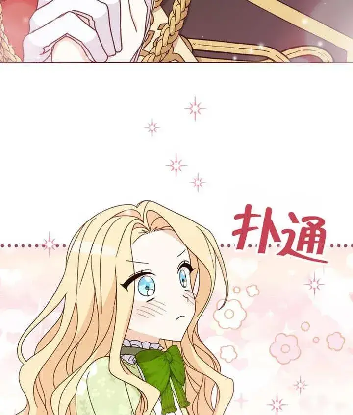 漫画《请珍惜朋友》第22话第110张图