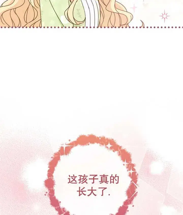 漫画《请珍惜朋友》第22话第111张图