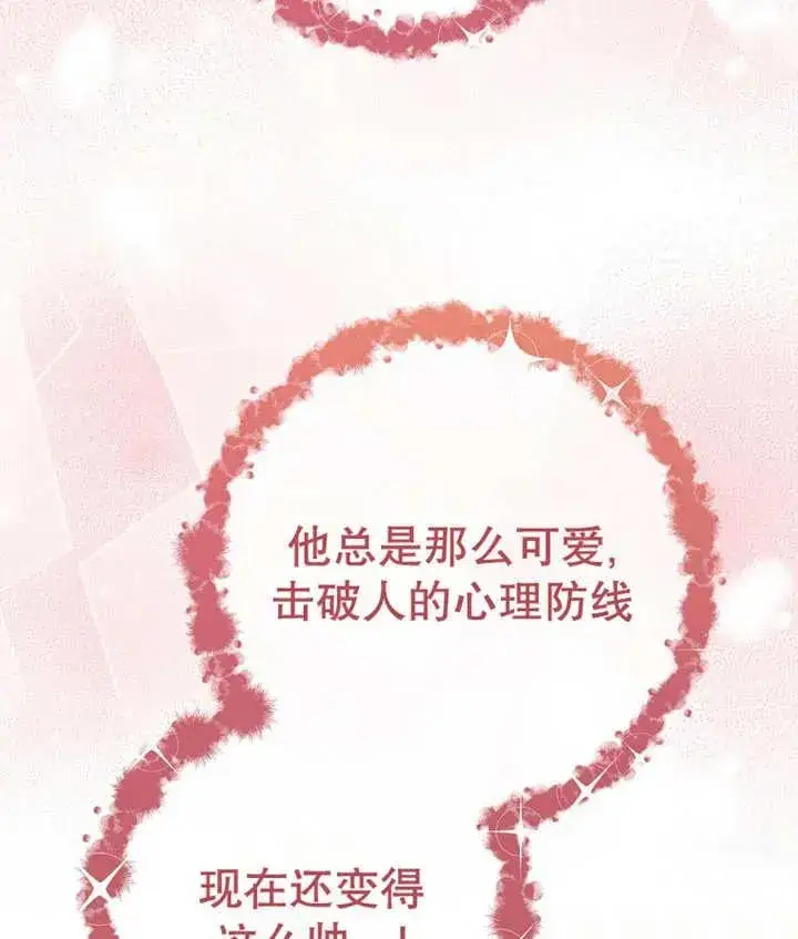 漫画《请珍惜朋友》第22话第112张图