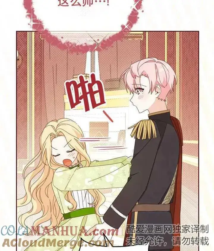 漫画《请珍惜朋友》第22话第113张图