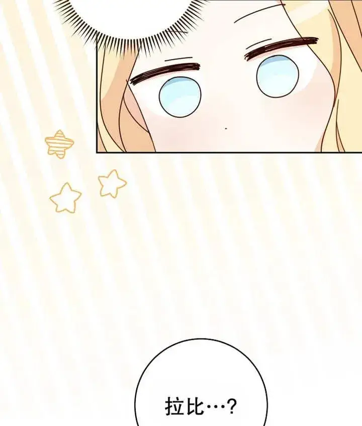 漫画《请珍惜朋友》第22话第115张图