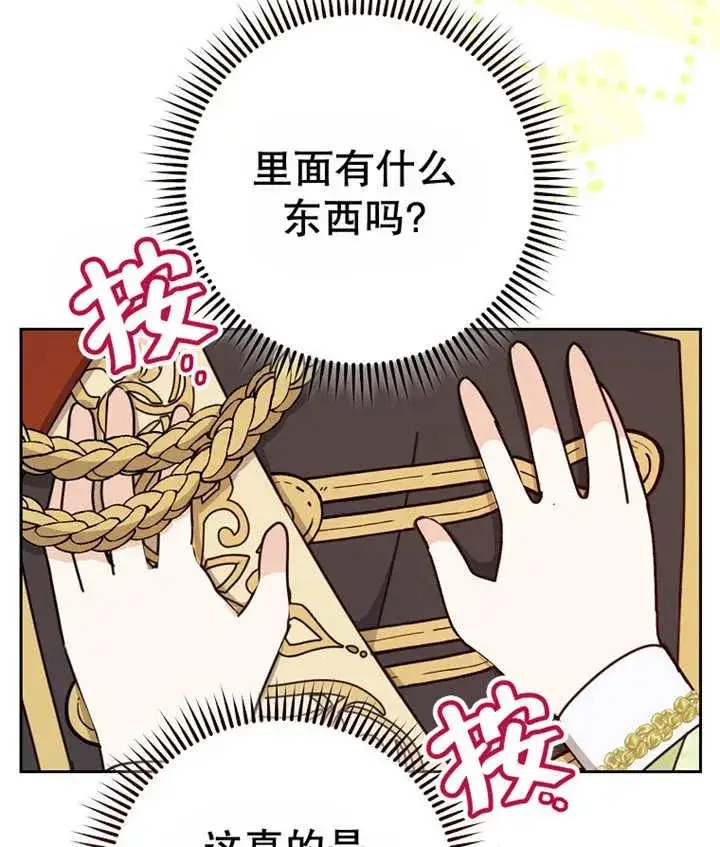 漫画《请珍惜朋友》第22话第118张图
