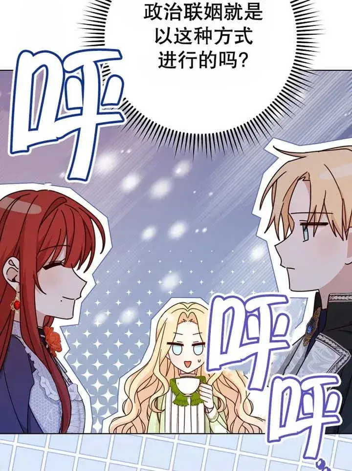 漫画《请珍惜朋友》第22话第12张图