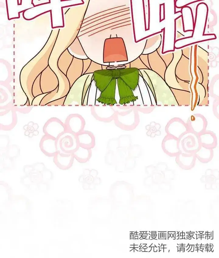 漫画《请珍惜朋友》第22话第120张图