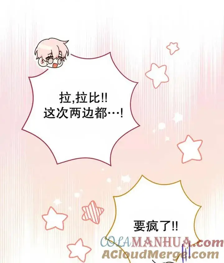 漫画《请珍惜朋友》第22话第121张图