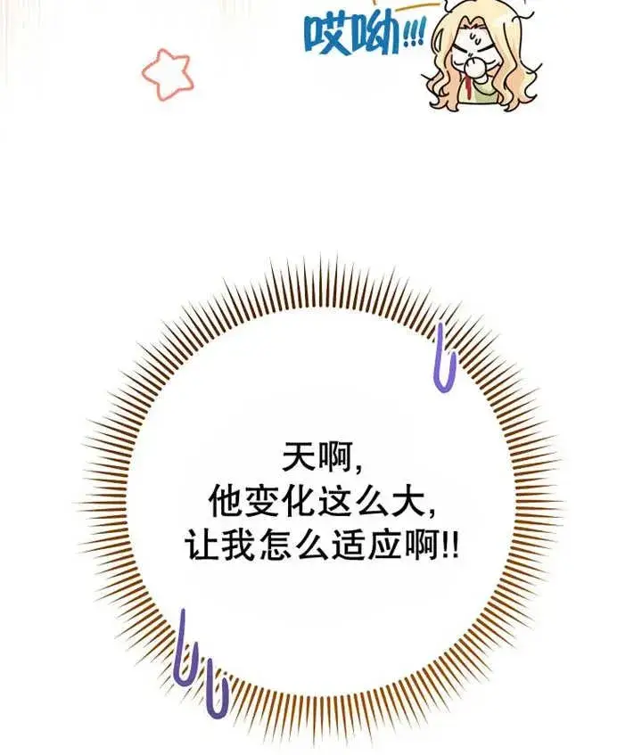 漫画《请珍惜朋友》第22话第122张图
