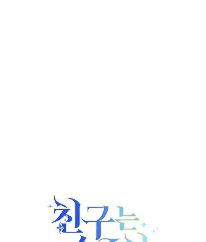 漫画《请珍惜朋友》第22话第123张图