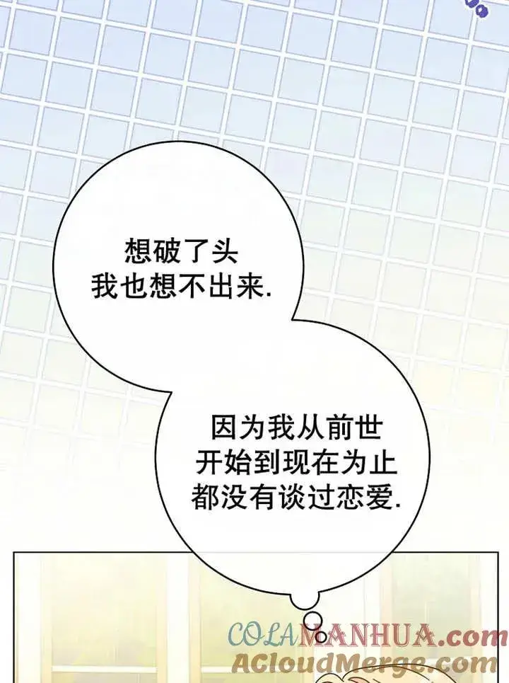 漫画《请珍惜朋友》第22话第13张图