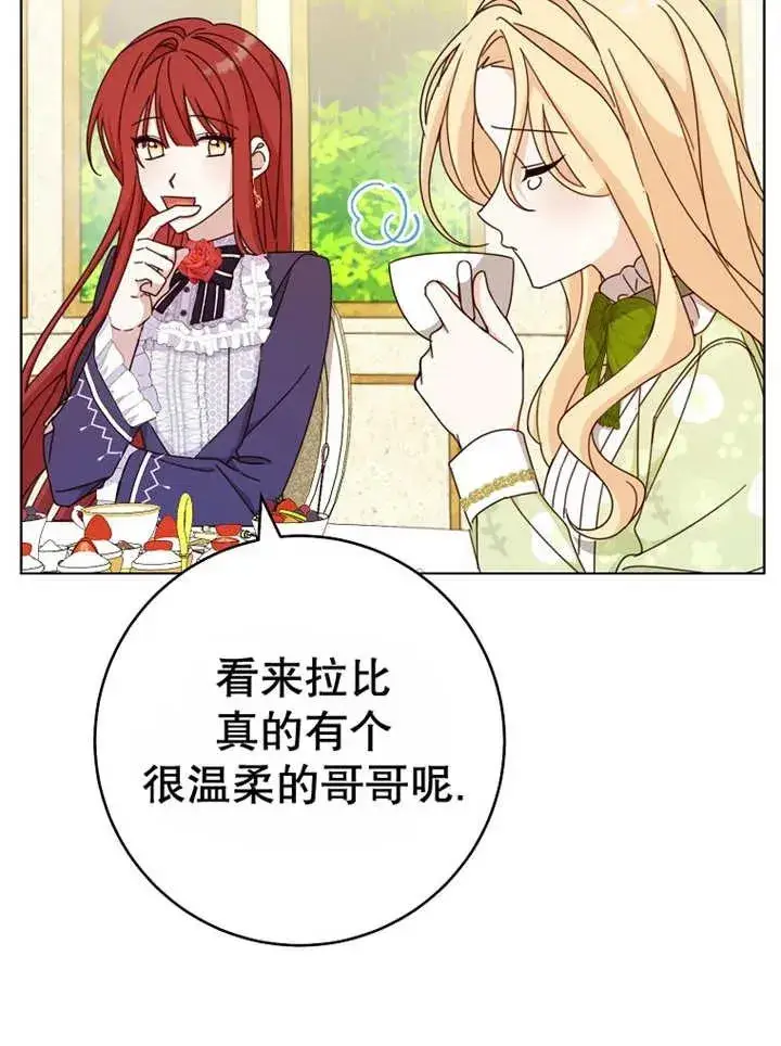 漫画《请珍惜朋友》第22话第14张图