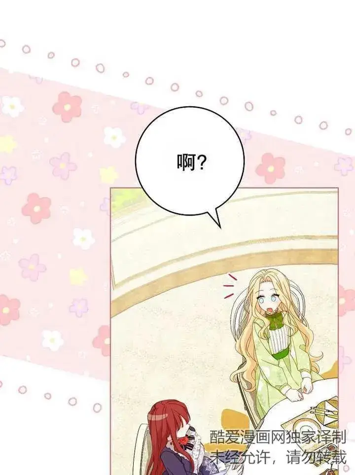 漫画《请珍惜朋友》第22话第15张图