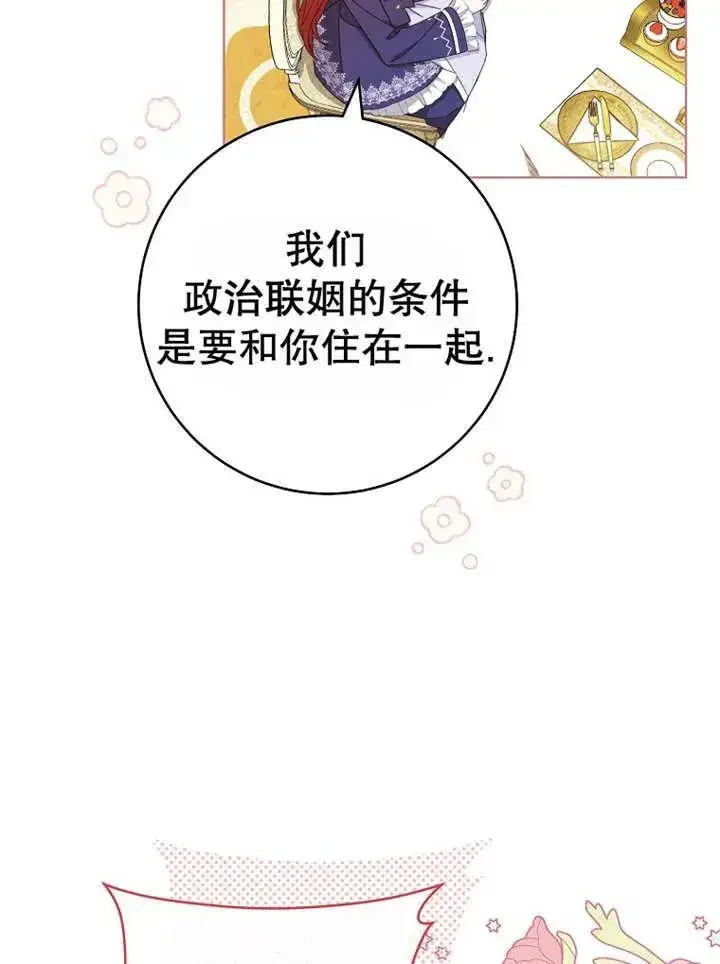漫画《请珍惜朋友》第22话第16张图
