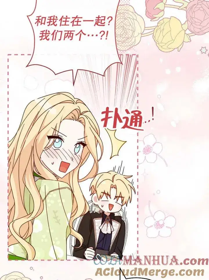 漫画《请珍惜朋友》第22话第17张图