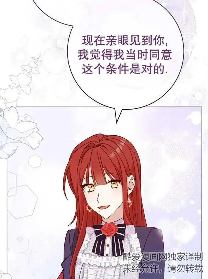 漫画《请珍惜朋友》第22话第19张图