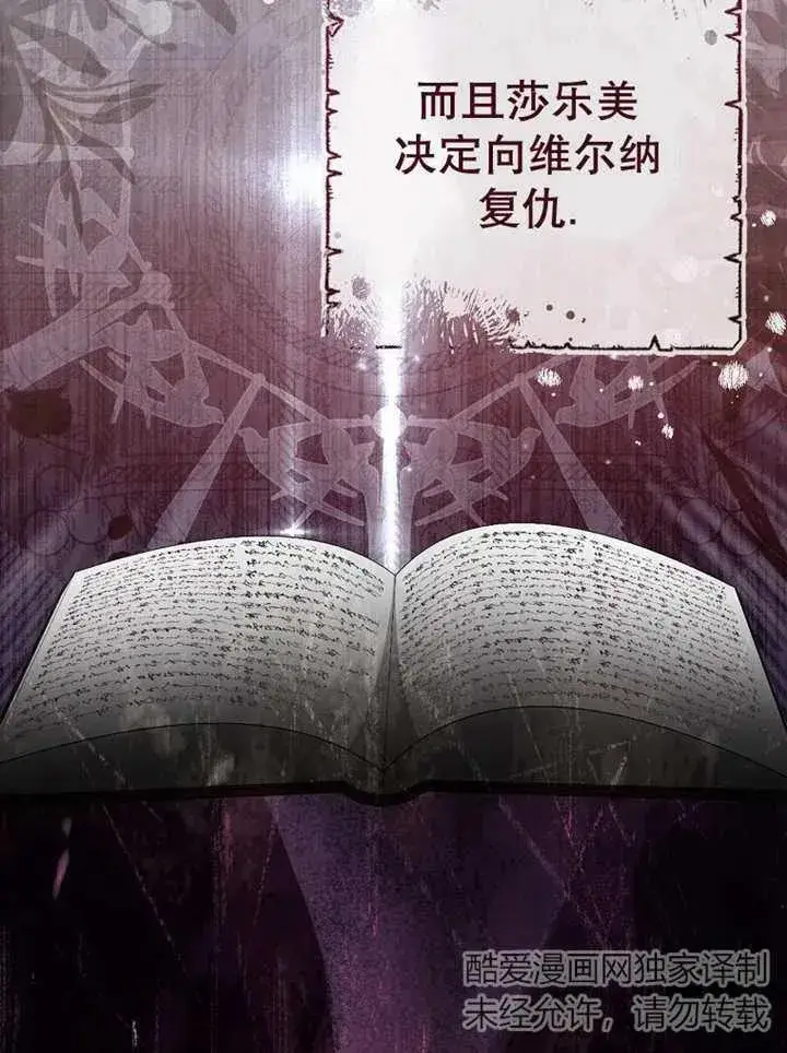 漫画《请珍惜朋友》第22话第2张图