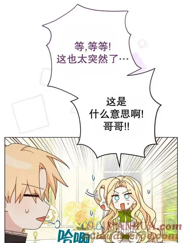 漫画《请珍惜朋友》第22话第21张图
