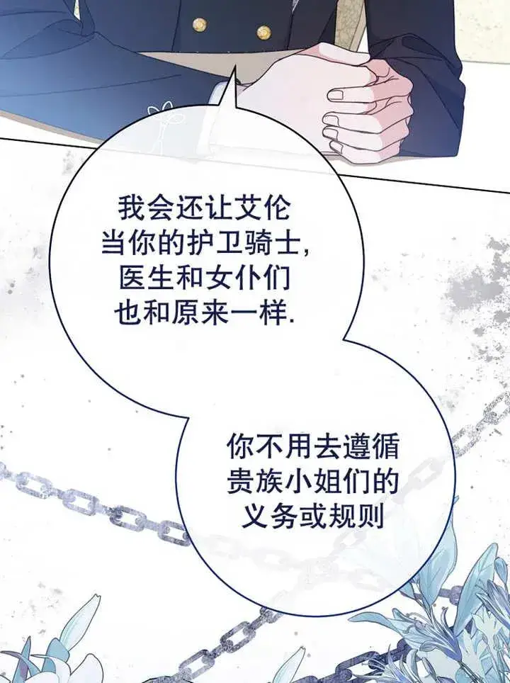 漫画《请珍惜朋友》第22话第24张图