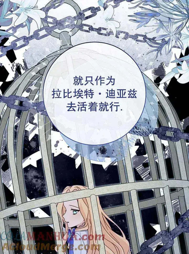 漫画《请珍惜朋友》第22话第25张图
