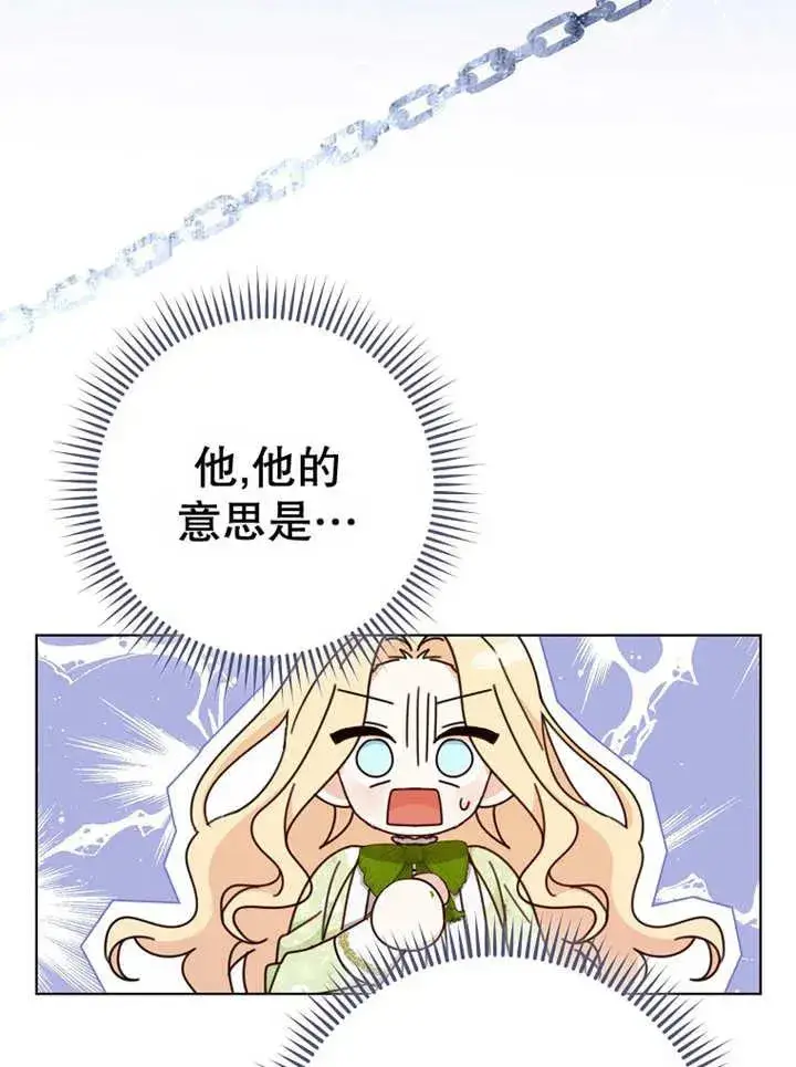 漫画《请珍惜朋友》第22话第27张图