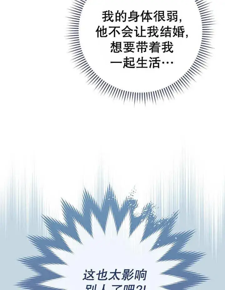 漫画《请珍惜朋友》第22话第28张图
