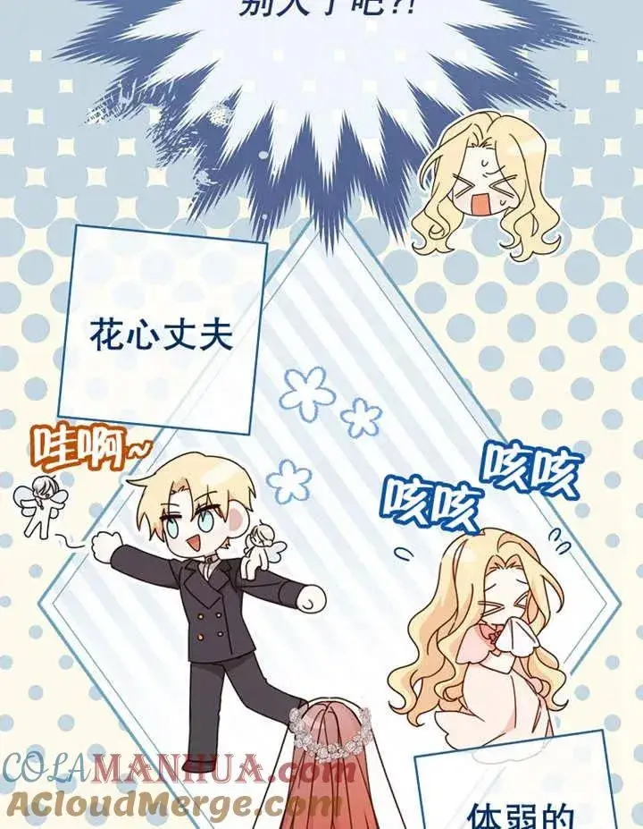 漫画《请珍惜朋友》第22话第29张图