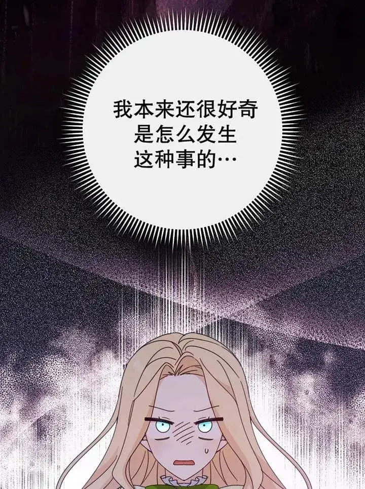 漫画《请珍惜朋友》第22话第3张图