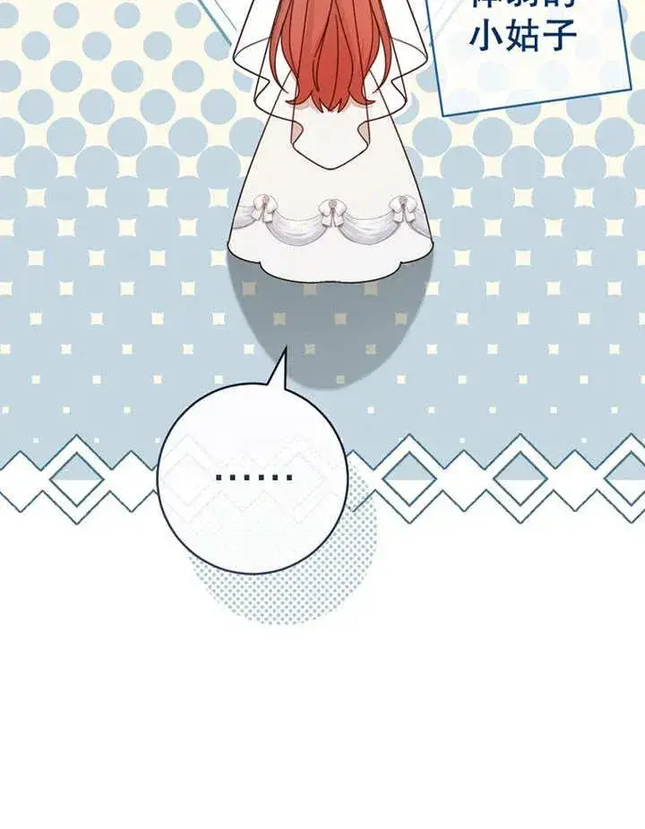 漫画《请珍惜朋友》第22话第30张图
