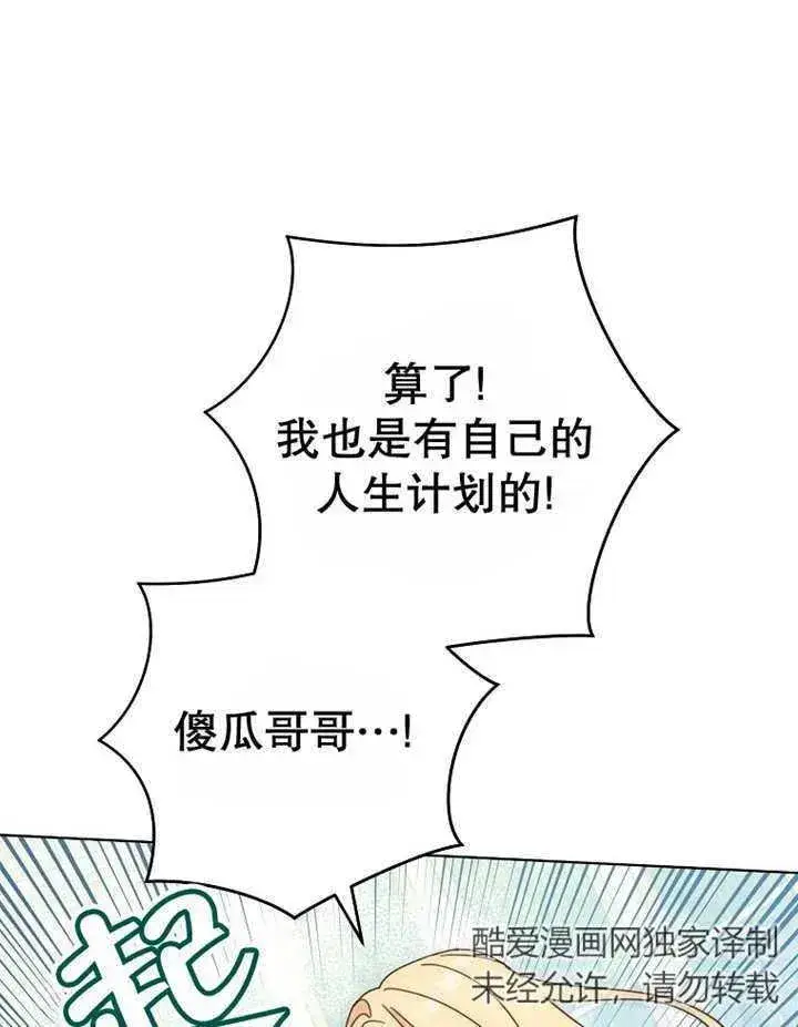 漫画《请珍惜朋友》第22话第31张图