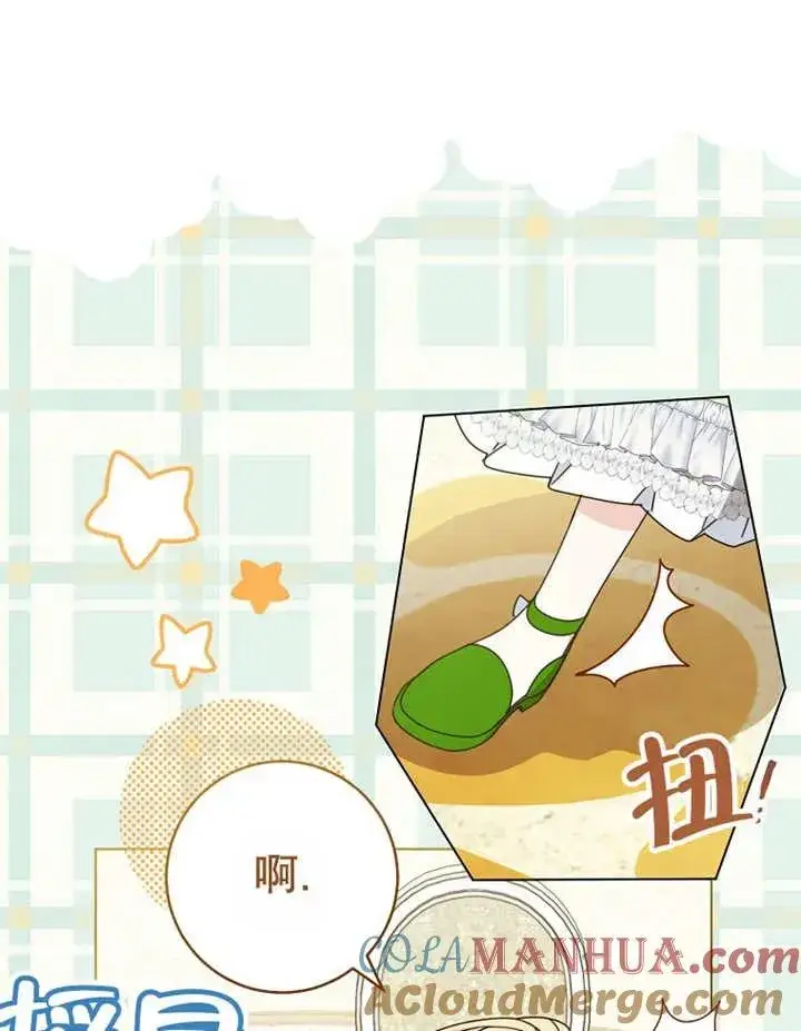 漫画《请珍惜朋友》第22话第33张图