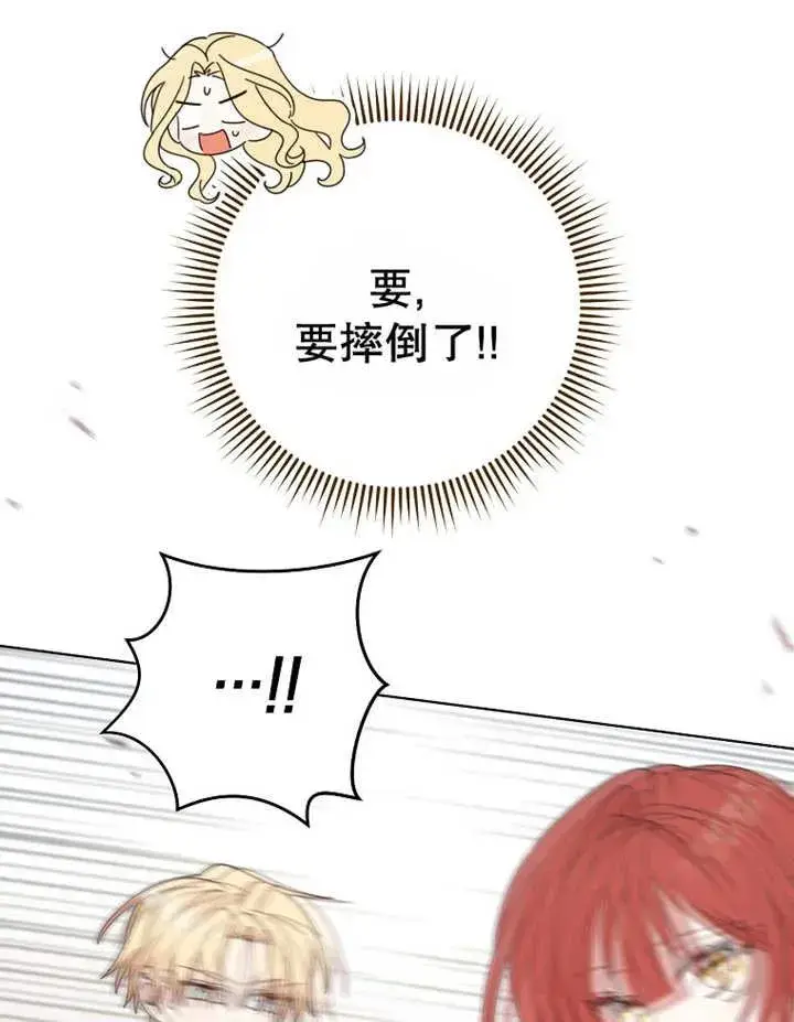 漫画《请珍惜朋友》第22话第35张图