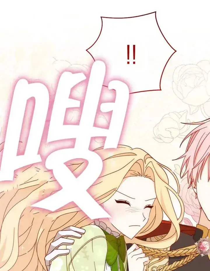 漫画《请珍惜朋友》第22话第38张图