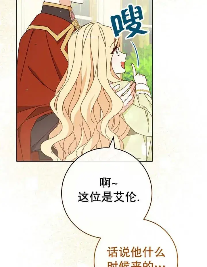 漫画《请珍惜朋友》第22话第46张图