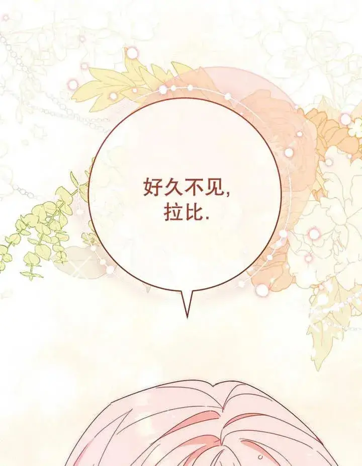 漫画《请珍惜朋友》第22话第48张图