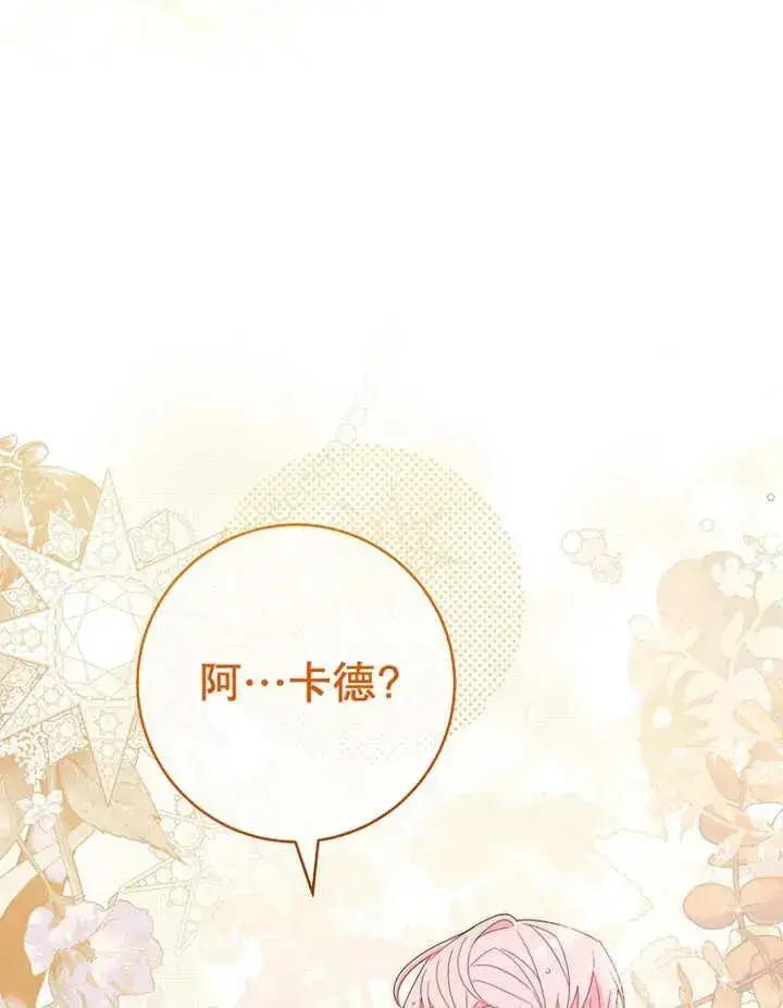 漫画《请珍惜朋友》第22话第51张图