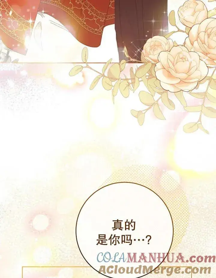 漫画《请珍惜朋友》第22话第53张图