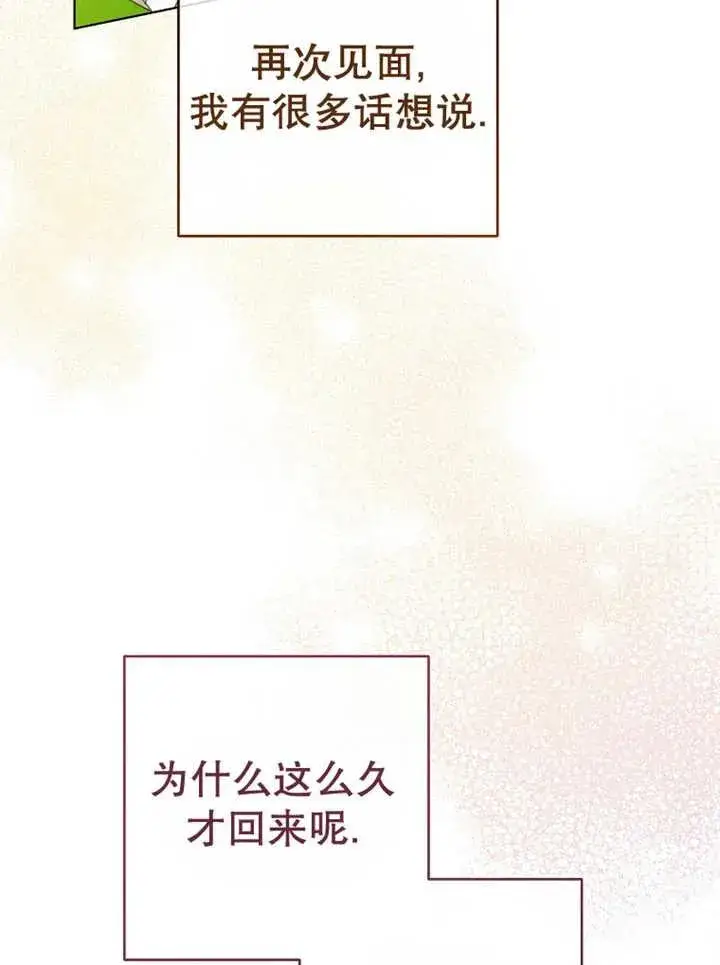 漫画《请珍惜朋友》第22话第55张图