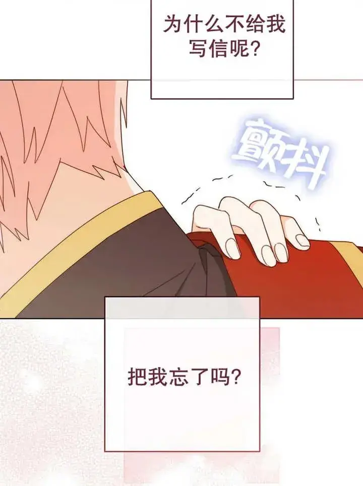 漫画《请珍惜朋友》第22话第56张图