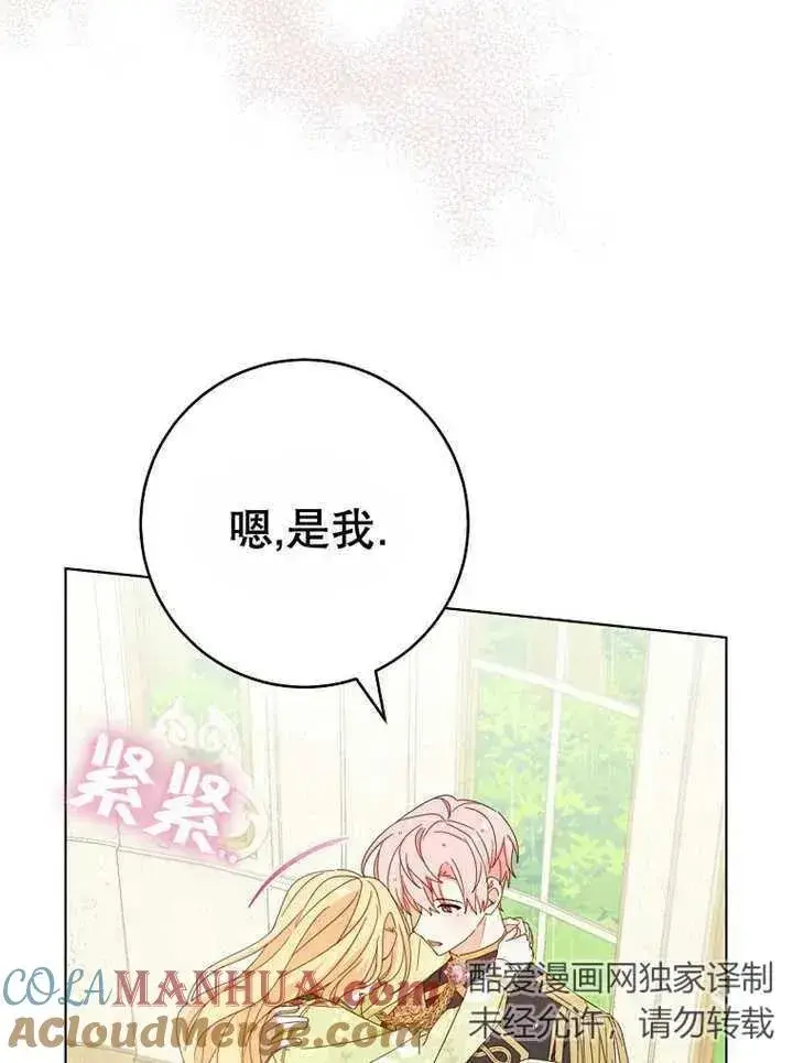 漫画《请珍惜朋友》第22话第57张图