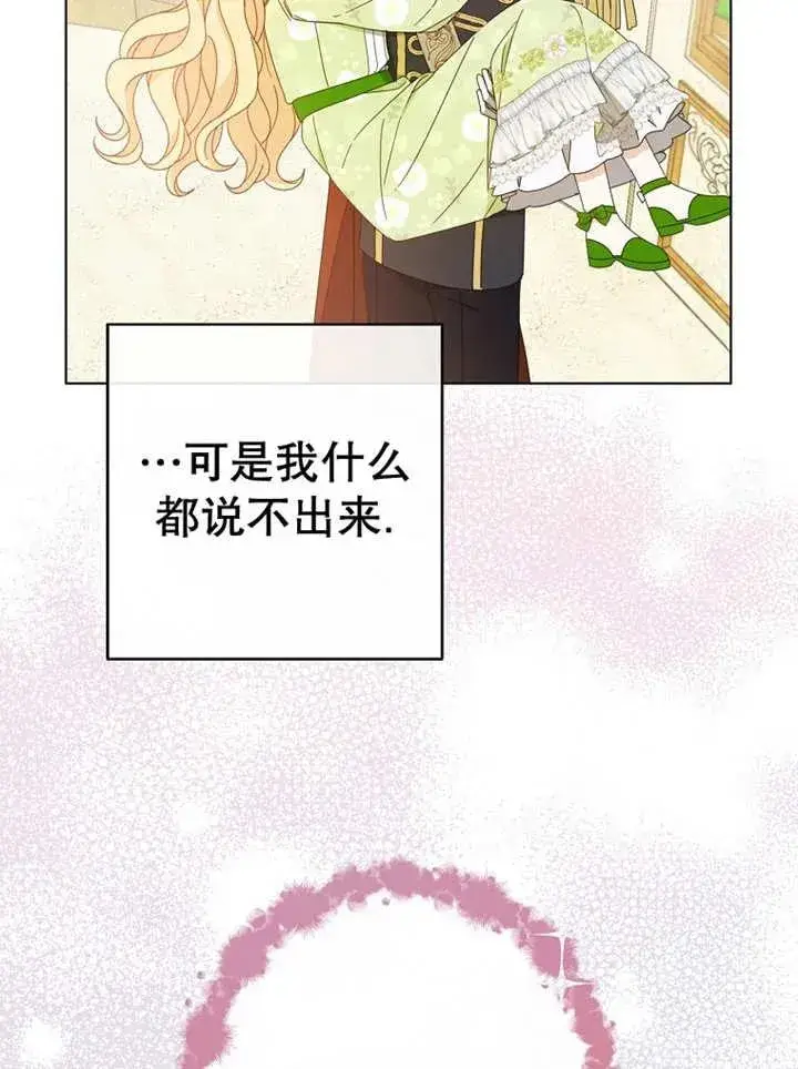 漫画《请珍惜朋友》第22话第58张图