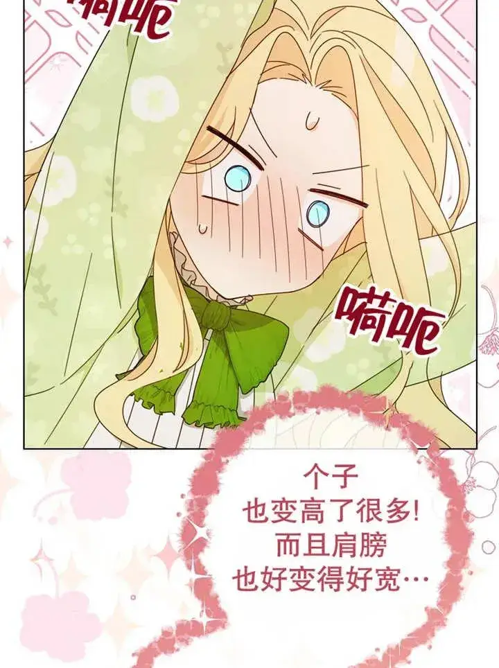 漫画《请珍惜朋友》第22话第60张图