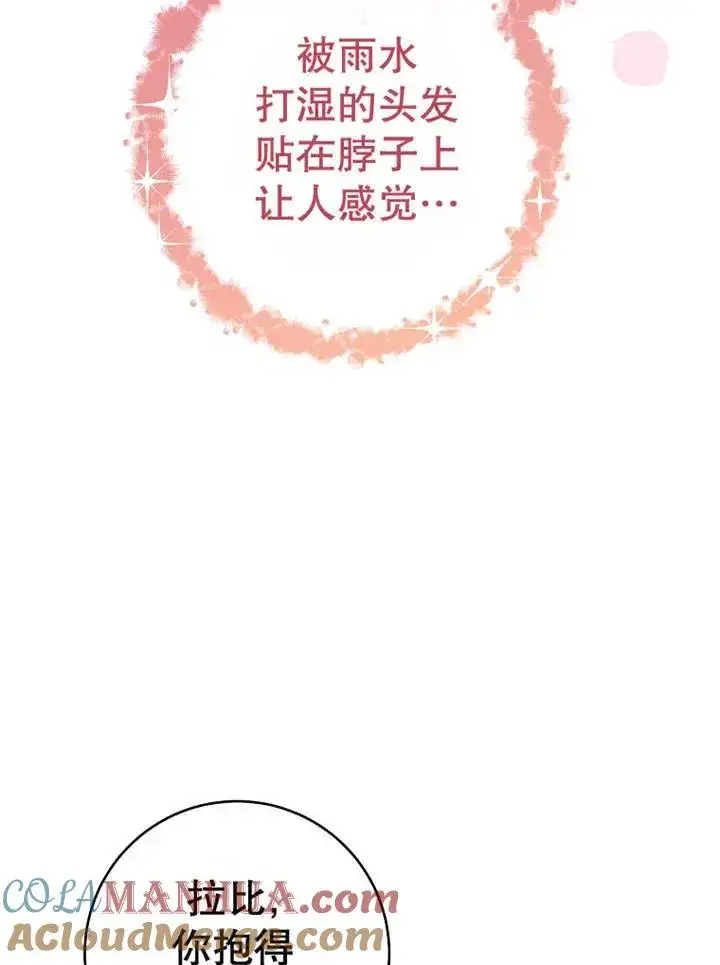 漫画《请珍惜朋友》第22话第61张图