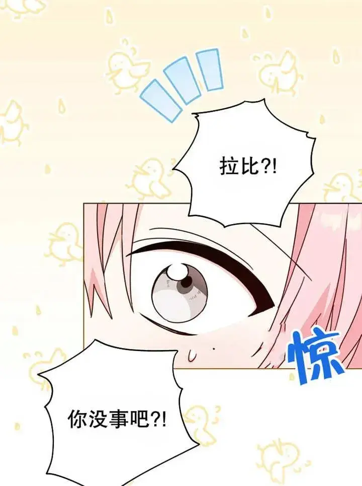 漫画《请珍惜朋友》第22话第63张图