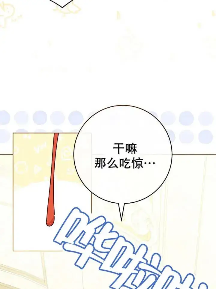 漫画《请珍惜朋友》第22话第64张图