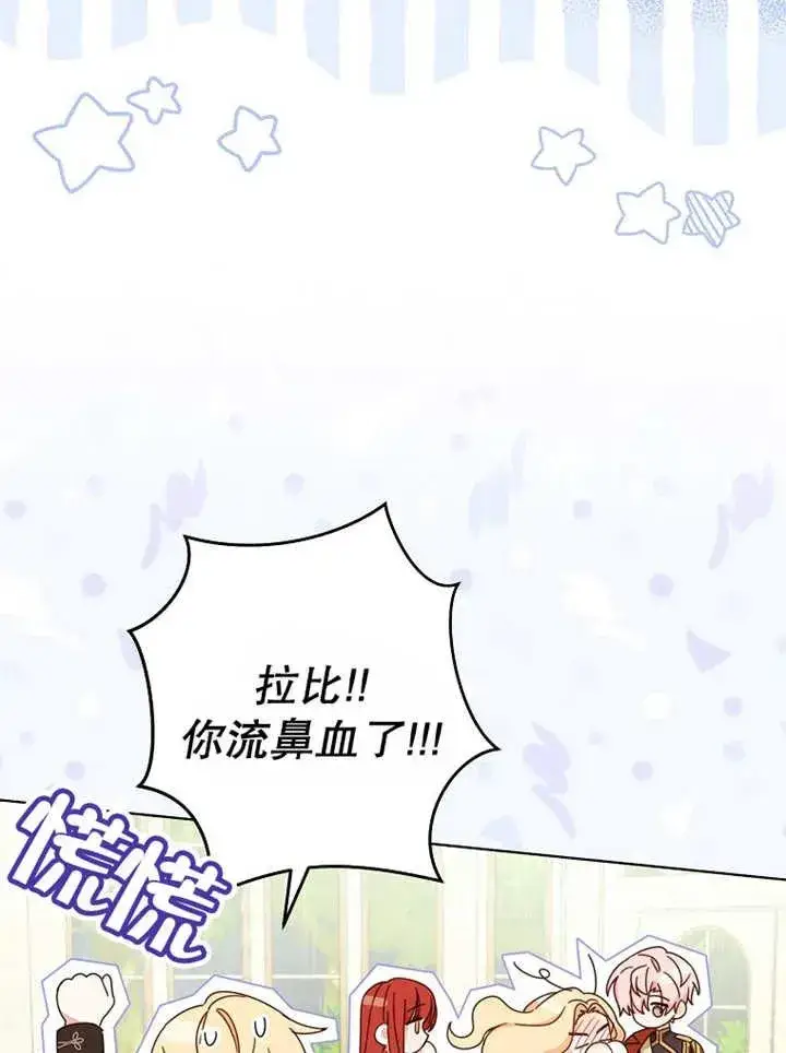 漫画《请珍惜朋友》第22话第66张图