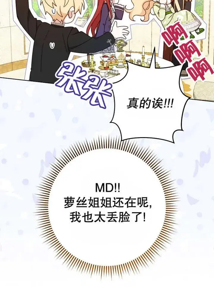漫画《请珍惜朋友》第22话第67张图