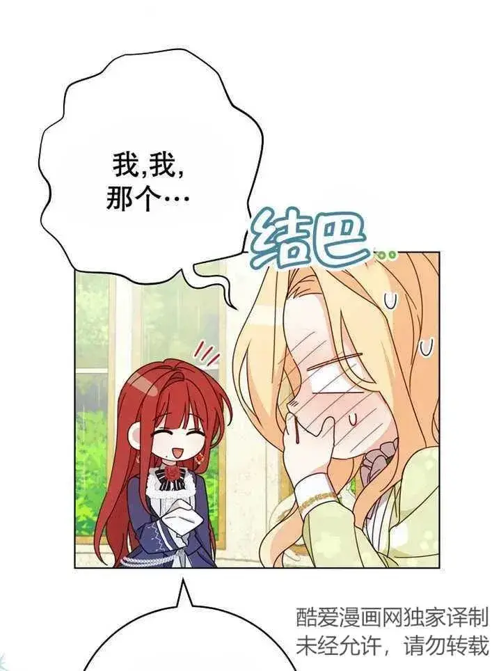 漫画《请珍惜朋友》第22话第68张图