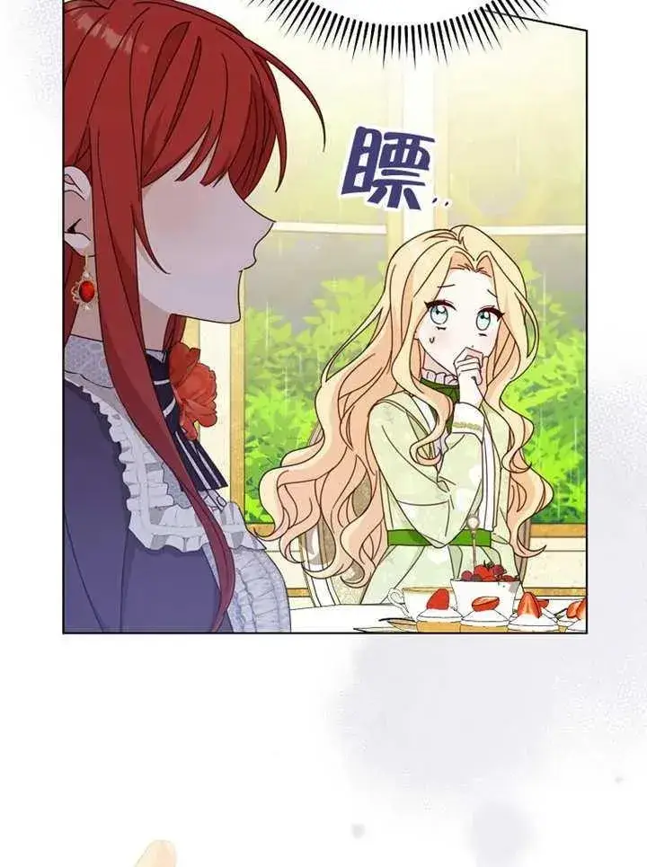 漫画《请珍惜朋友》第22话第7张图